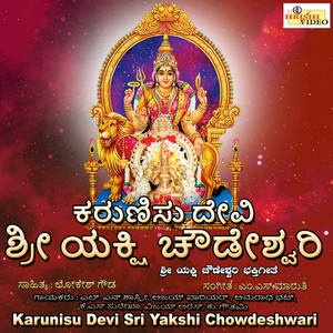 Chowdeshwari Jagadheeshwari