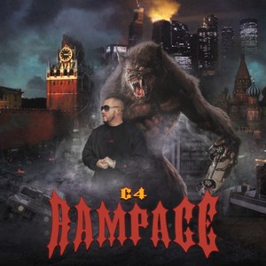 RAMPAGE (Explicit)