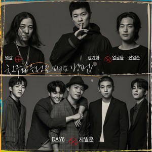 친구와 우정을 지키는 방법 - 봄여름가을겨울 트리뷰 (The Way You Keep Friendship Vol.4)