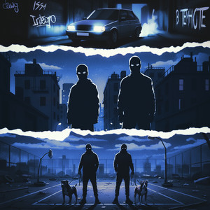 В темноте (Explicit)