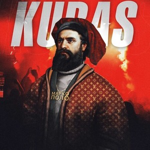 Марко Поло (Explicit)