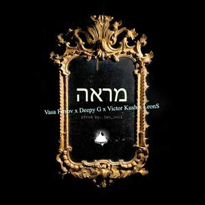 מראה (feat. Deepy G, Victor Kush & Leons) [Explicit]