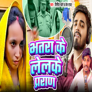 Bhatra Ke Lelke Paran