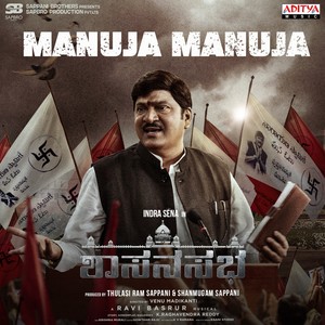 Manuja Manuja Kannada (From 