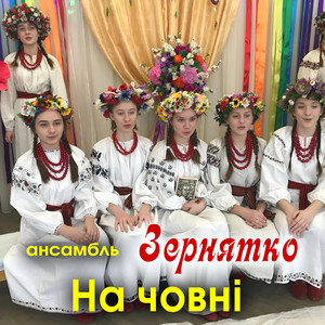 На човні