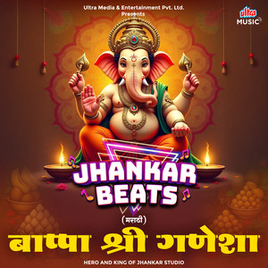 Ha Ganpati Mazha Lalbagcha Raja - Jhankar Beats