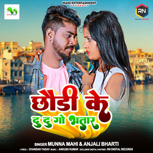 Chhaudi Ke Du Du Go Bhatar