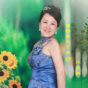 我终于放弃了你