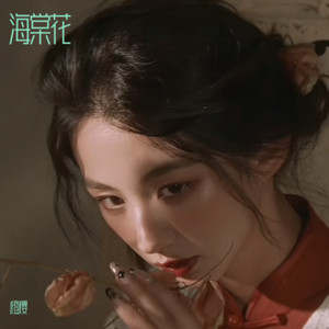 凌晨海棠花