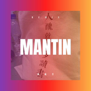 当爱在靠近 (DJ版)