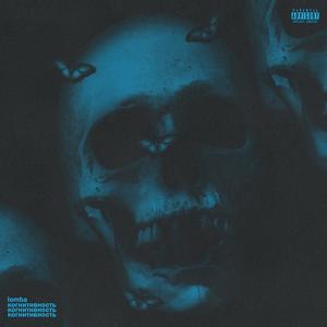 ÐÐ°Ð¿Ð¾Ð¼Ð½Ð¸ (prod. by X boy)