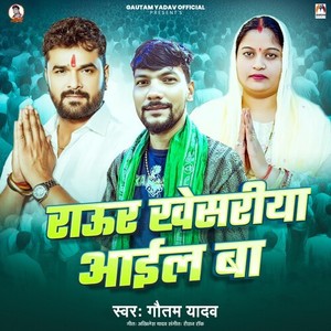 Raur Khesariya Aail Ba