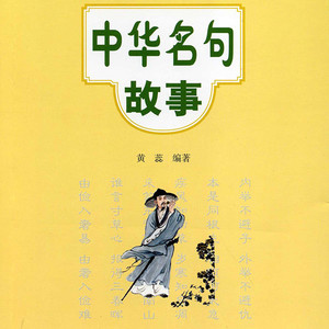 第35集_塞下秋来风景异，衡阳雁去无留意 (DJ长音频)封面