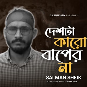 Roktakto BanglaDesh - Salman Sheik (Bangla Rap)