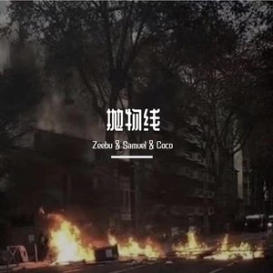 抛物线/Ellipse (Prod. Ethan Suu)