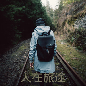 我曾