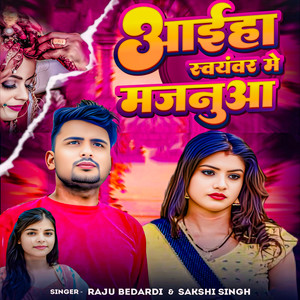 Aaiha Svayamvar Me Majanua