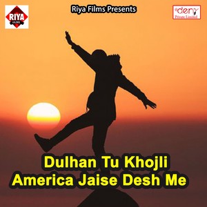 Dulhan Tu Khojli America Jaise Desh Me