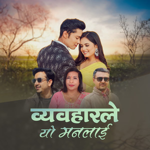 Byabahar Ley Yo Maan Lai