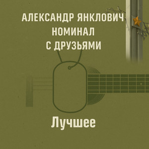 Журавли над Волгой