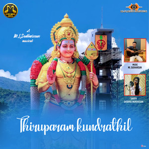 Thiruparam Kundrathil
