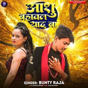 Ashu Bahawal Yaad Ba