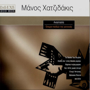 I Have a Secret (Eho Ena Mistiko)