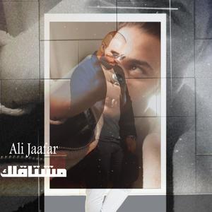 ترا مشتاقلك