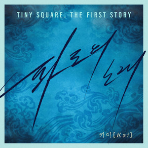 Tiny Square, The First Story