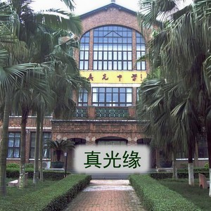 我们都是好公民