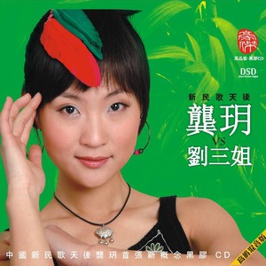 心想唱歌就唱歌封面