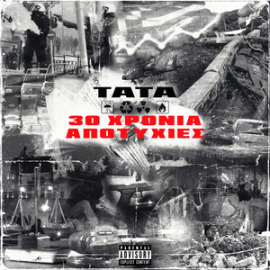 30 Xronia Apotixies (Explicit)