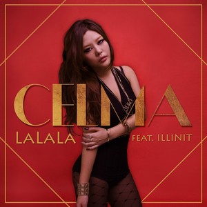 LALALA (feat. Illinit) (啦啦啦)