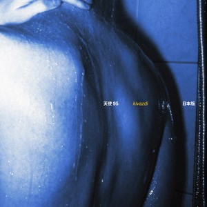 BHM (DJ DOMKE contact mix)