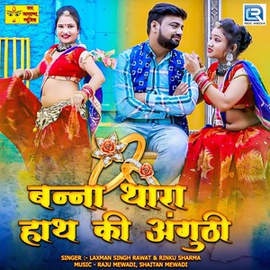 Banna Thara Haath Ki Anguthi (Original)