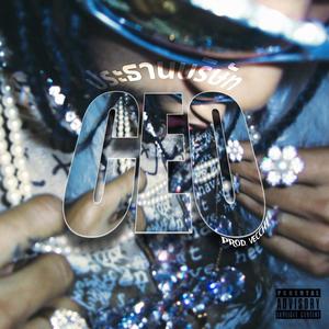 #ประธานบริษัท (feat. GUNNER & BIGSLP) (Explicit)