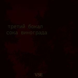 The Night Falls on the Street