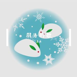 いかないで