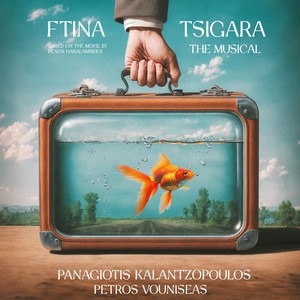 Ftina Tsigara (The Musical)