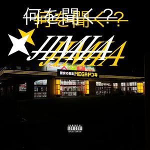 Humm3r Freestyle (Explicit)