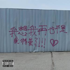 东京热pt.2 (Mai玩具盒bonus)