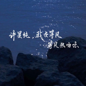 末曾谋面的 终将会相遇