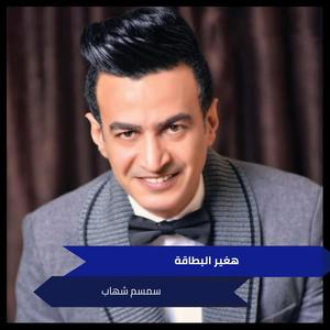 هغير البطاقة