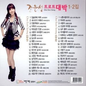 웃으며 삽시다 (笑着活下去)