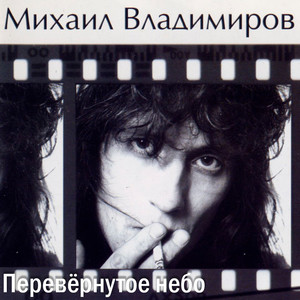 Вперёд, Боддисатва!