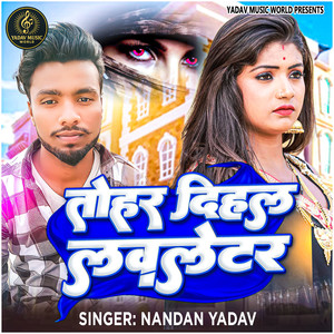 Tohar Dihal Love Letter