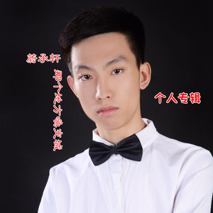 那个地方唤交城