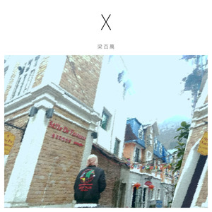 一个人清净点儿