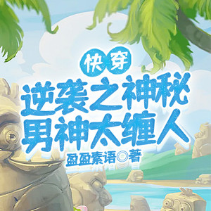 小酷说书 - 第2025集 又见记忆封印