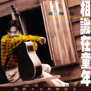 风中的歌封面